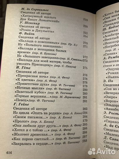 Учебник 8 класс литература