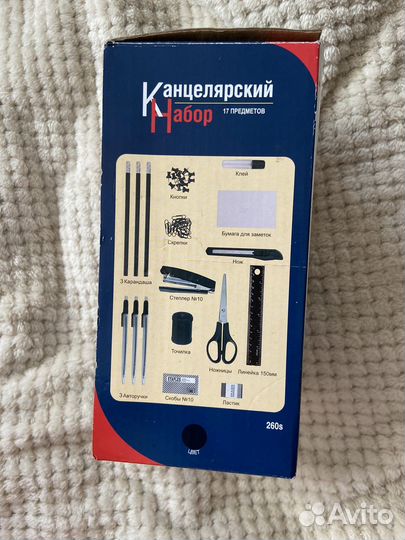 Канцелярский набор