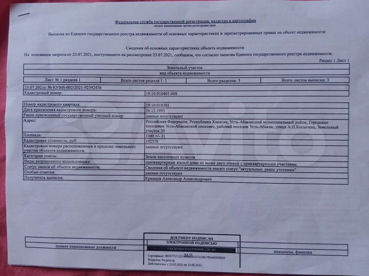 Участок 10 сот. (ИЖС)