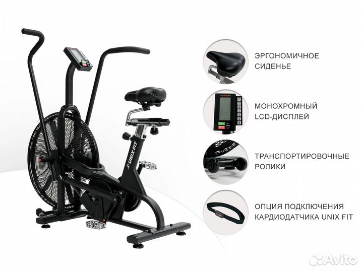 Велотренажер unix Fit Techno AirBike