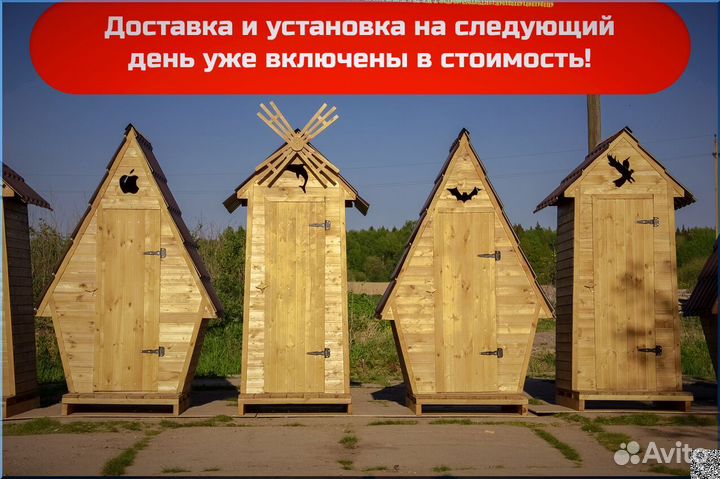 Дачный туалет