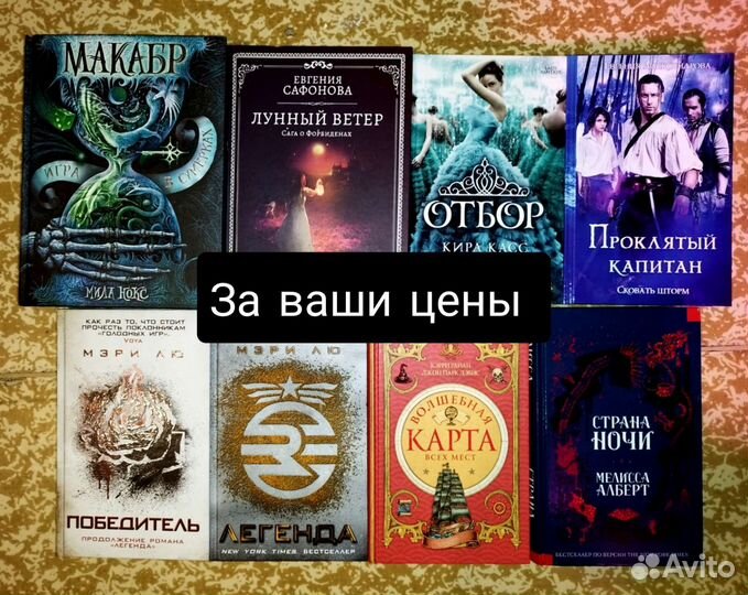 Книги фэнтези