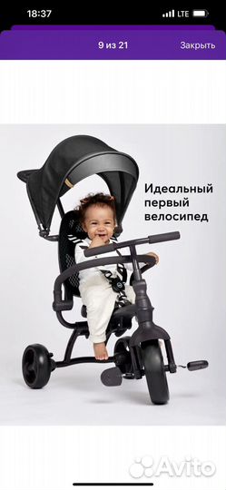 Велосипед коляска с ручкой