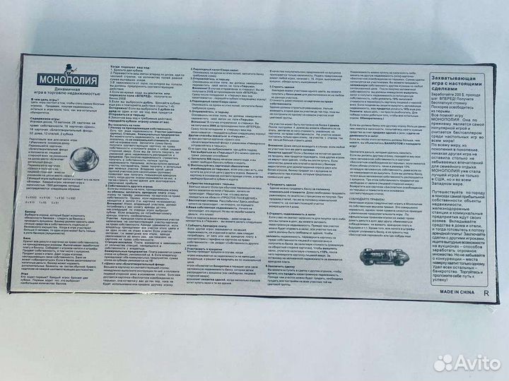 Монополия (Новая, запечатанная)