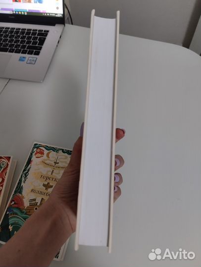 Мишель Харрисон. Щепотка магии