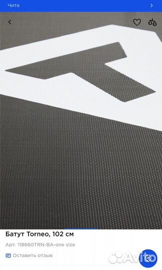 Фитнес-батут