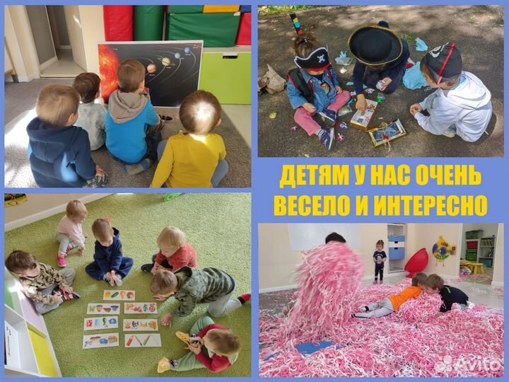 Частный детский сад