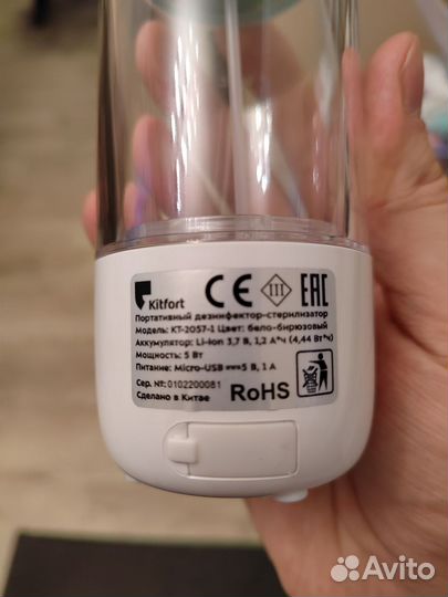 Стерилизатор