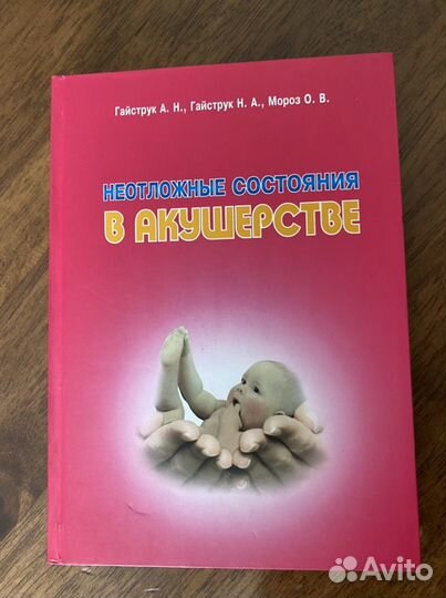 Книги по медицине