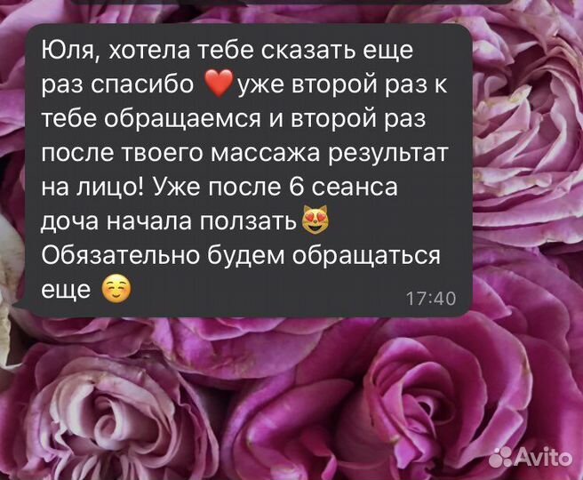 Детский массаж