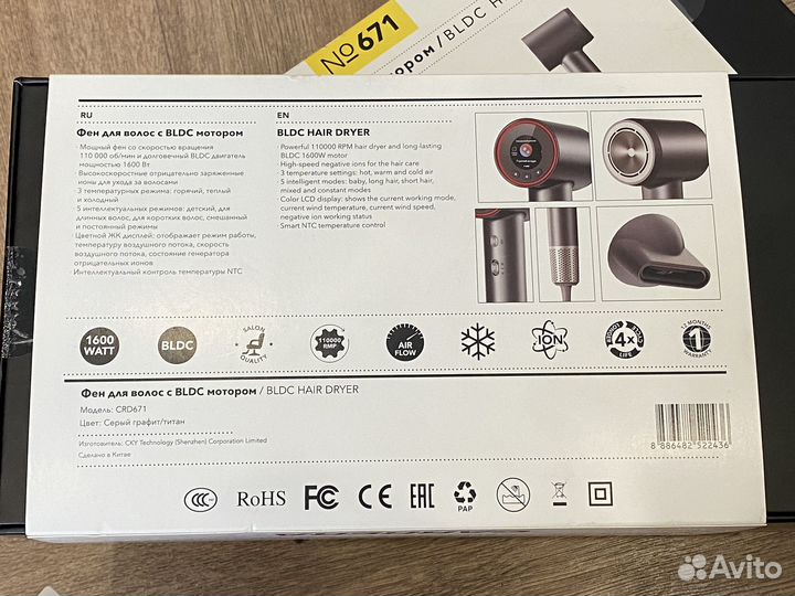 Фен Carrera 671 Новый