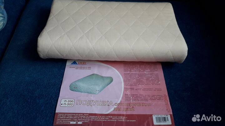 Подушка ортопедическая