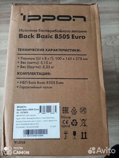 Ибп Ippon Back Basic 850S Euro
