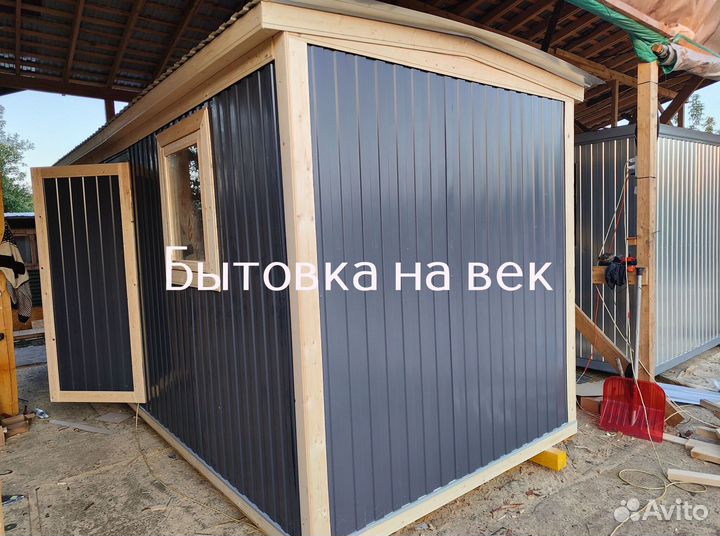 Готовая бытовка