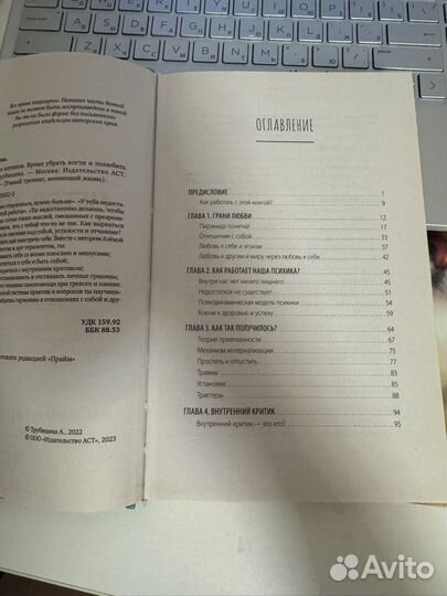 Книга метод теплых котиков