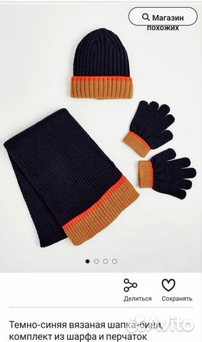 Комплект шапка,шарф,перчатки (демисезон)