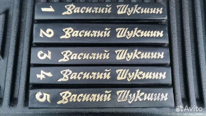 Шукшин собрание сочинений в 5 томах