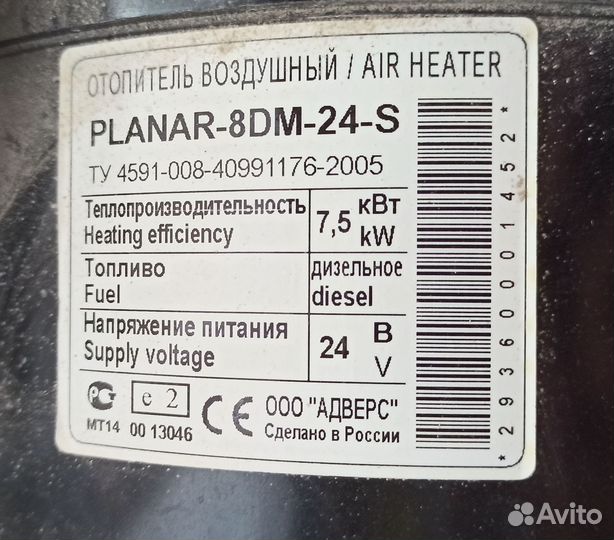 Планар 8дм 24