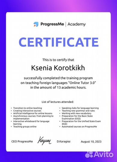 Репетитор по английскому языку