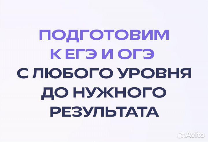 Подготовка к егэ/огэ по всем предметам