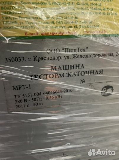 Тестораскаточная машина пищтех мрт-1