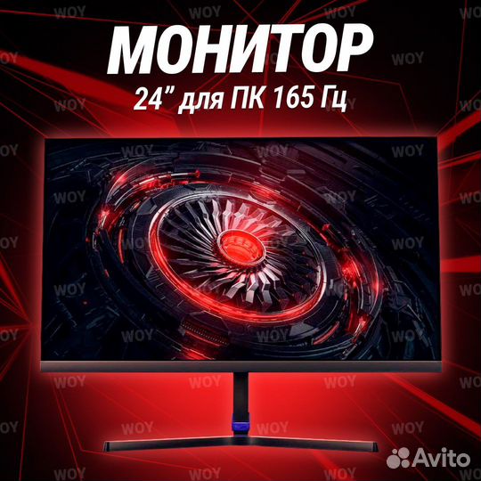 Xiaomi Redmi Display G24 165 Гц