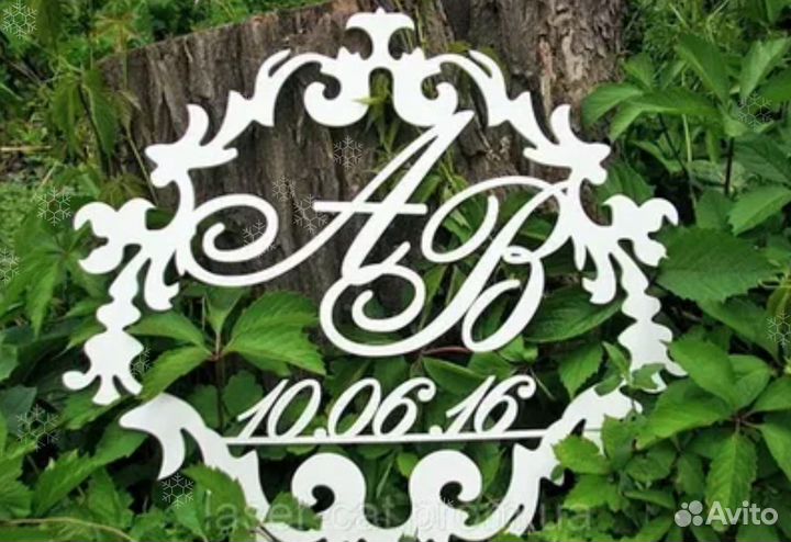 Монограмма на свадьбу (любого цвета)