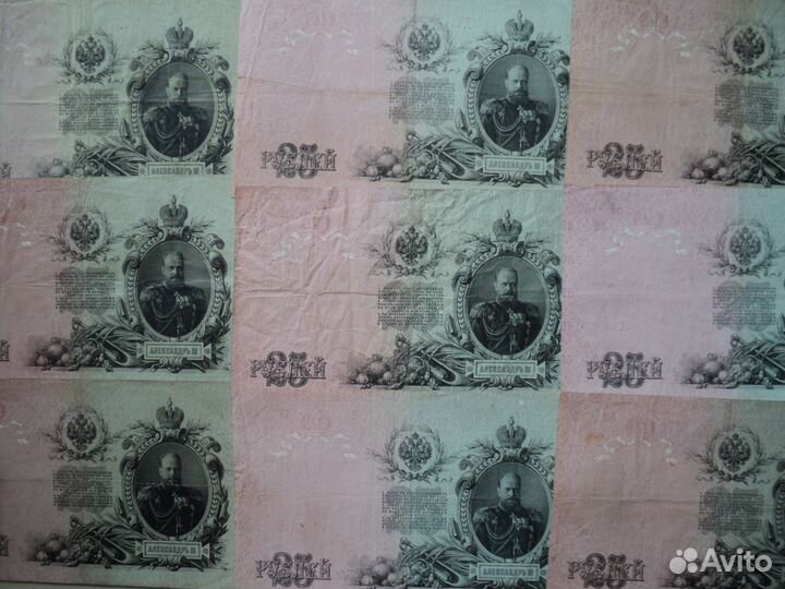 Царская Россия 25 р. 1909, 500 р. 1912 г