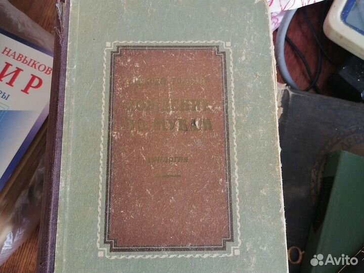 Есенин. Тургенев.Федоров. Толстой. Детские книги