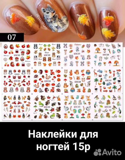 Наклейки для дизайна ногтей