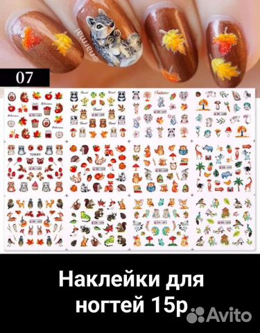 Наклейки для дизайна ногтей