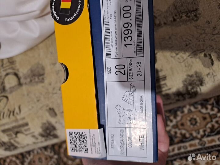 Детская обувь