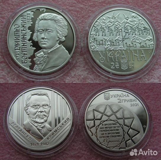 Монеты Украины 2 и 5 гривен 2021 года