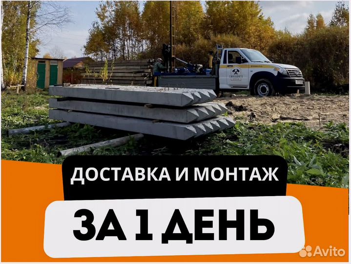 Жб сваи бетонные, любые строения