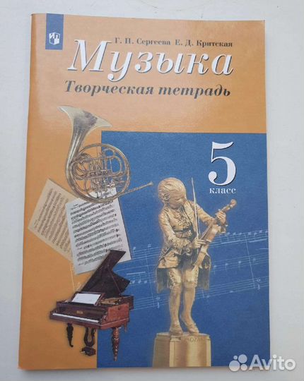 Рабочие тетради 5 класс