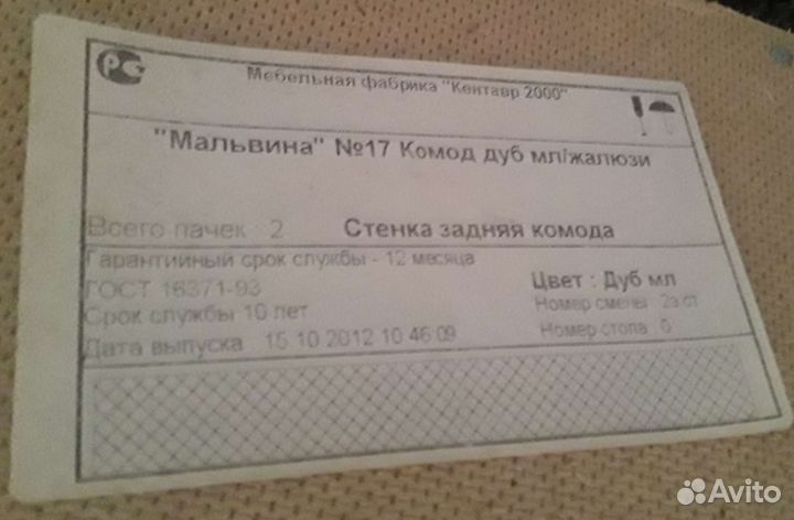 Комод