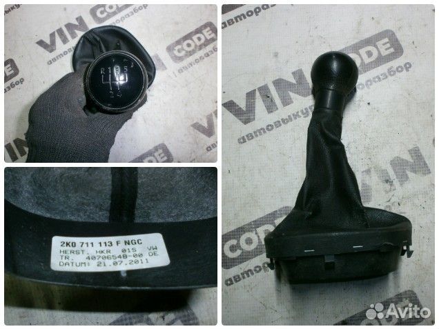 Ручка кулисы МКПП Volkswagen Caddy 3