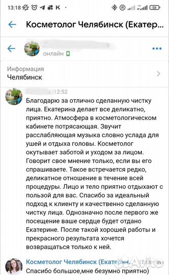 Карбокситерапия