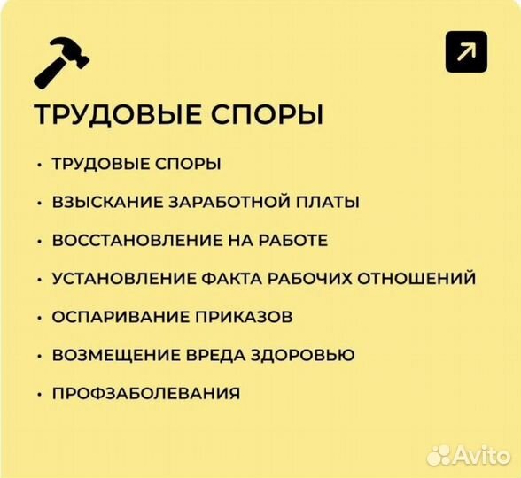 Юрист онлайн Бирск