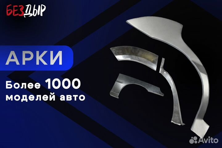 Кузовная арка Chery Kimo A1 левая