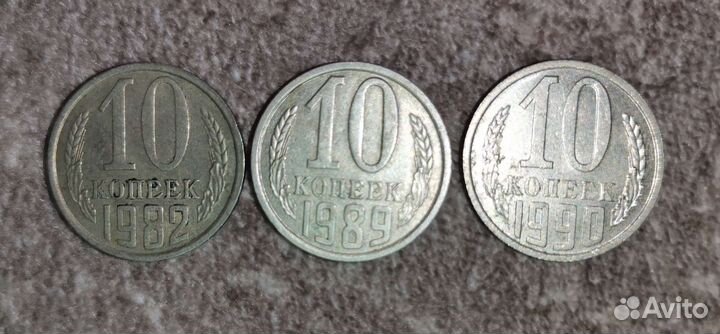 Монеты СССР погодовка (продажа/обмен)