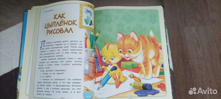 Книга сказок