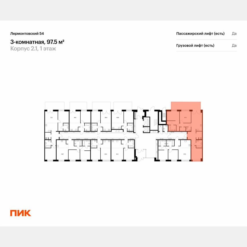 3-к. квартира, 97,5 м², 1/9 эт.
