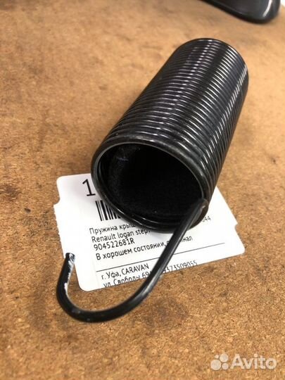 Пружина крышки багажника Renault Logan Stepway