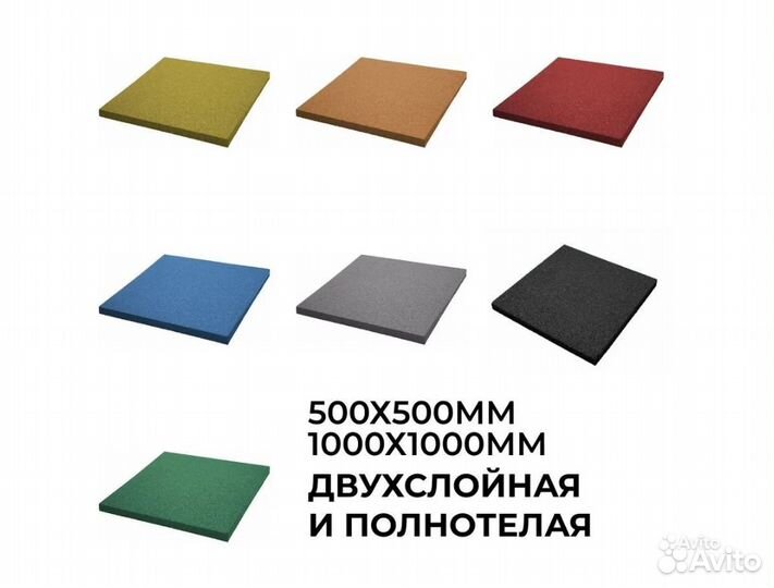 Плитка из резиновой крошки