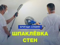 Шпаклевка. Механизированная шпаклевка стен