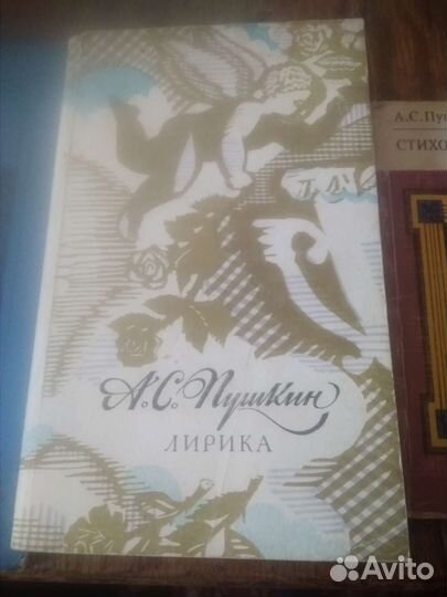 А.С.Пушкин