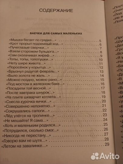 Детская книга 