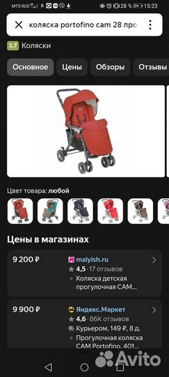 Прогулочная коляска Portofino Cam 28