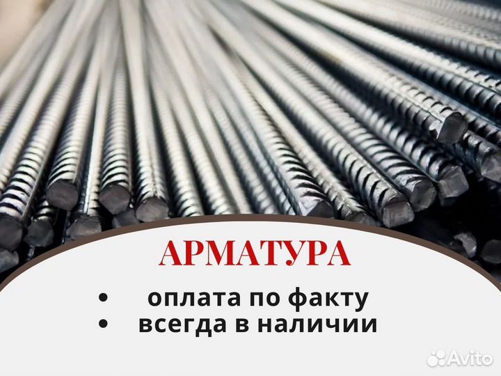 Арматура немерная